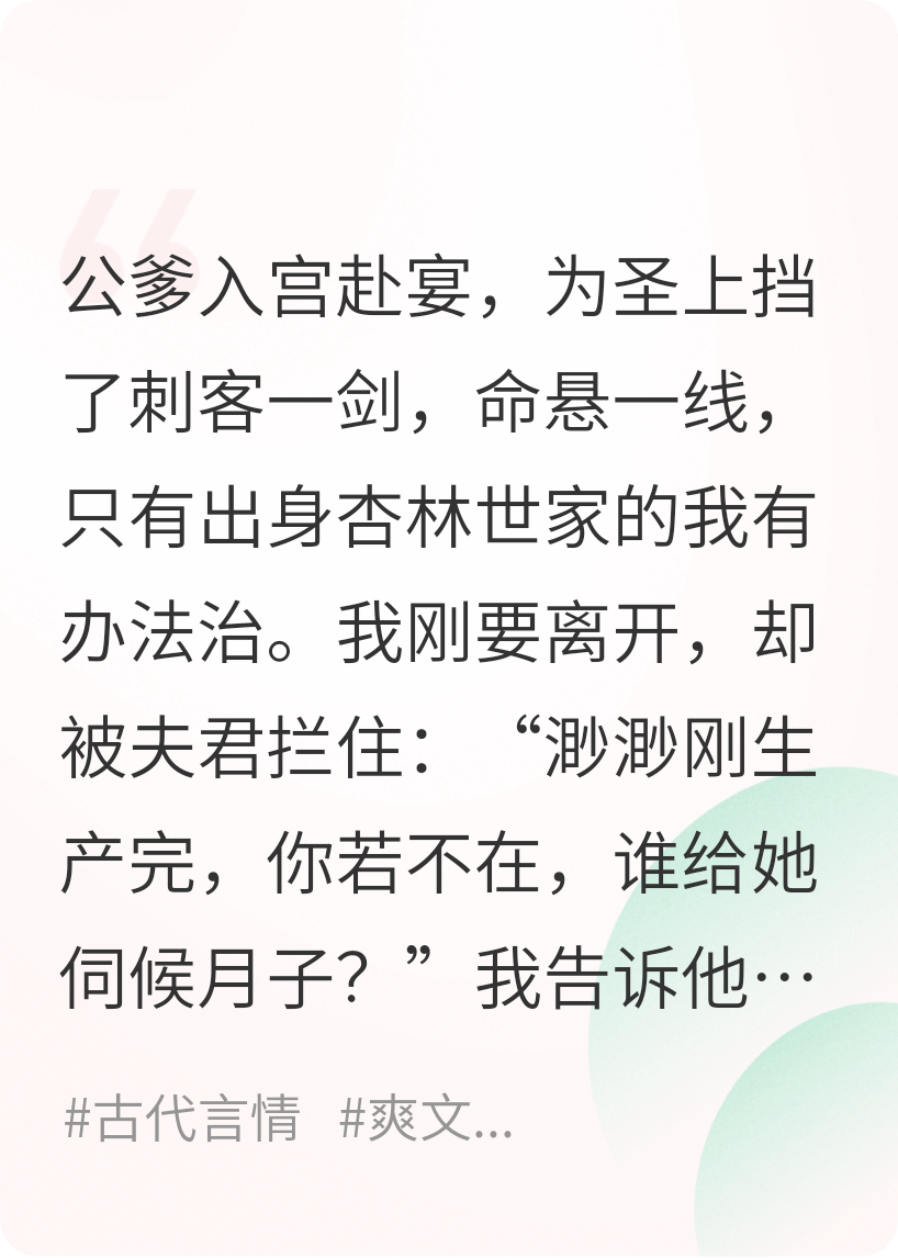 夫君要我给妾伺候月子，我杀疯了