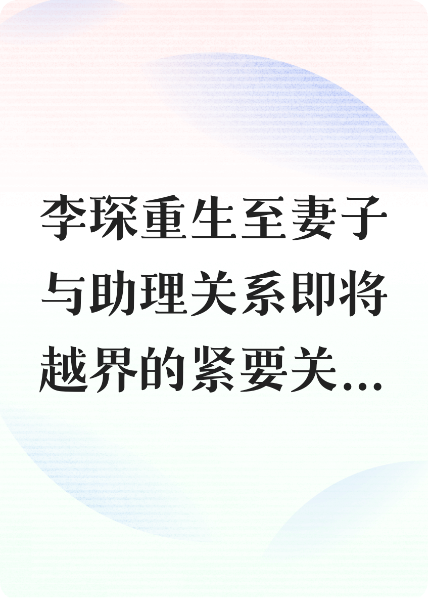 谁还在乎你？机会我给过了！