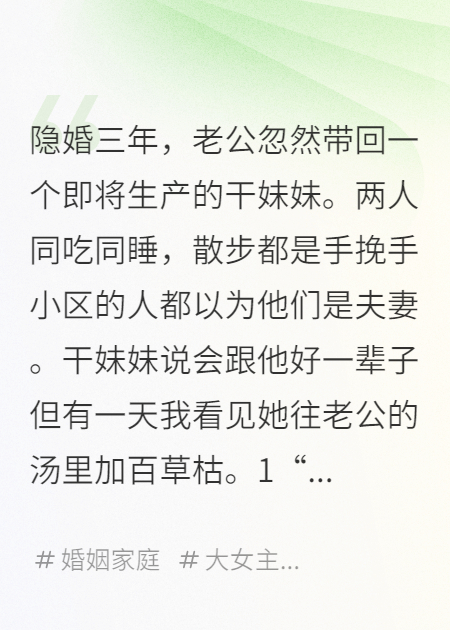 家里忽然来了个干妹妹