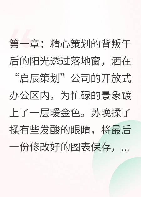 替身闺蜜？我转身成了她老板的座上宾