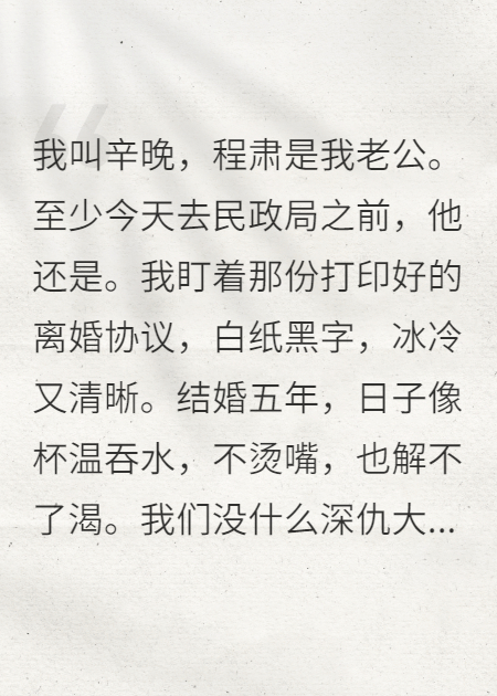 离婚路上，我和老公遭遇了绑架