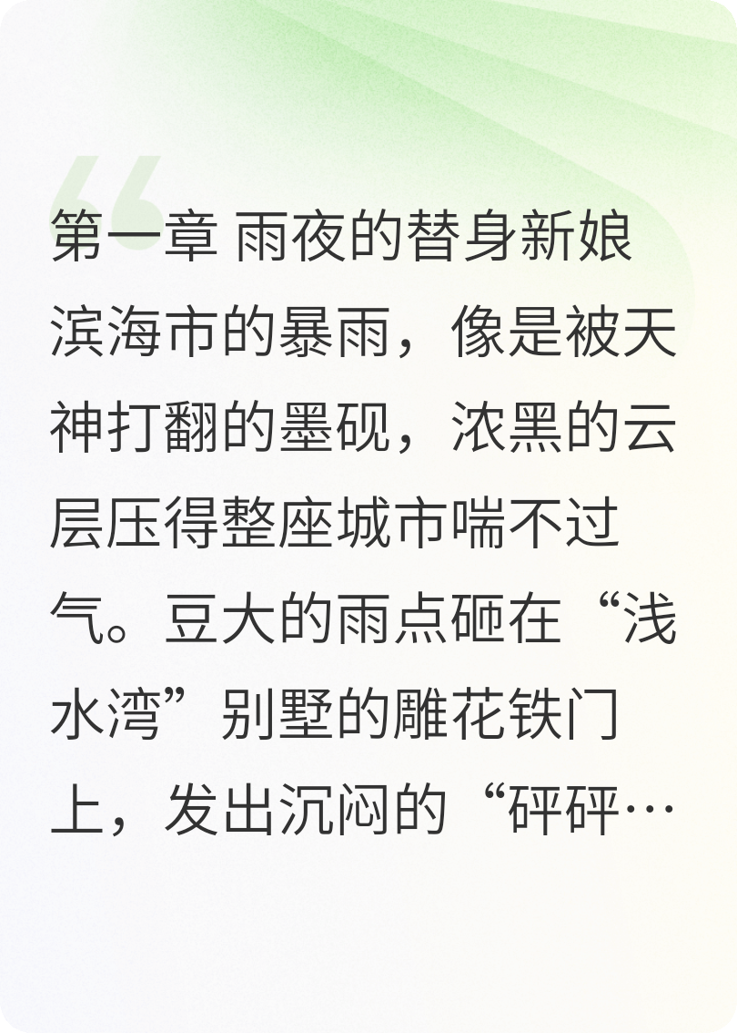 蚀骨危情：总裁的替身罪妻。