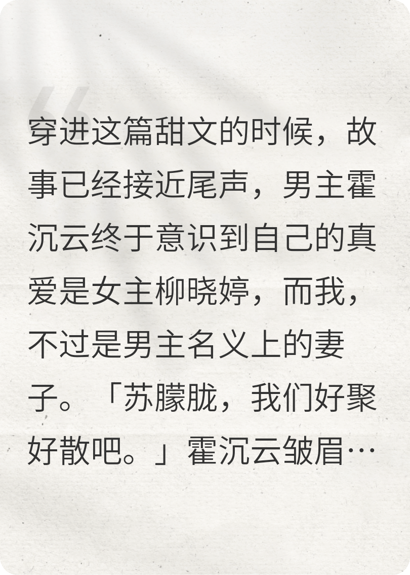 总裁老公爱上女秘书？那我们谈钱不说爱