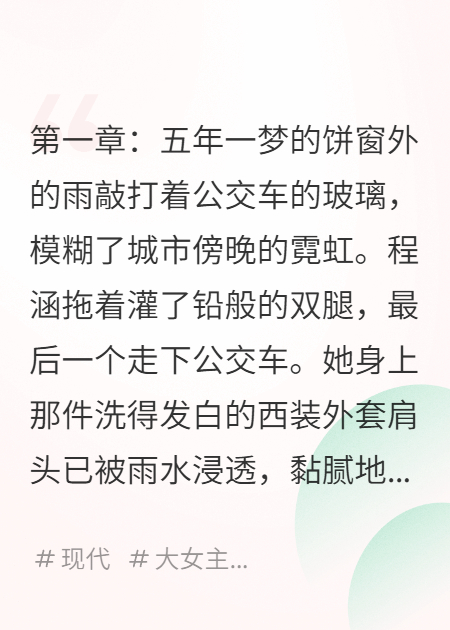 倒计时三个月，疯批美人包治百病