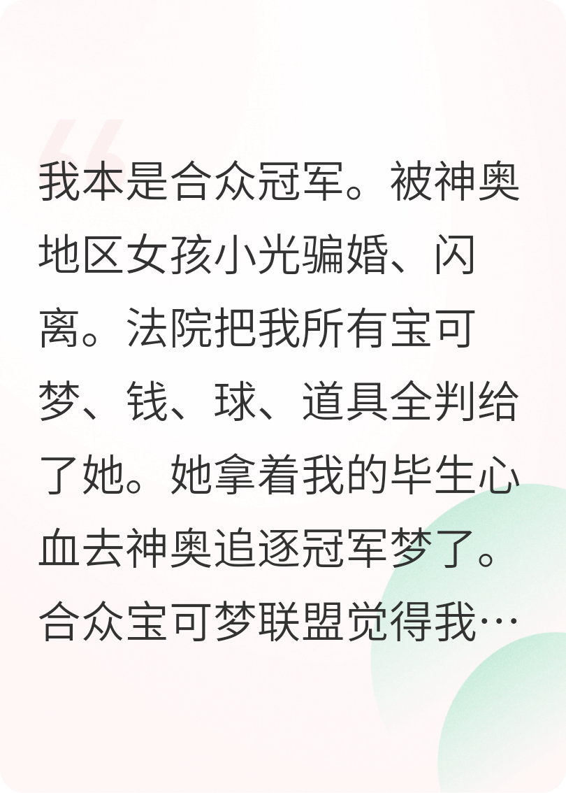 宝可梦：一只蜈蚣王，打通联盟！
