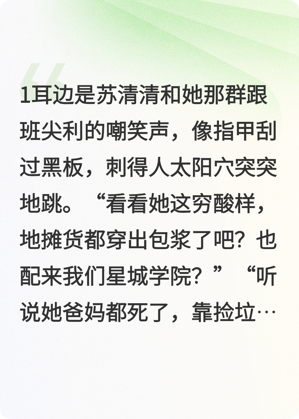 装穷第一天就砸了天价杯，隔壁学霸竟要拿自己赔？