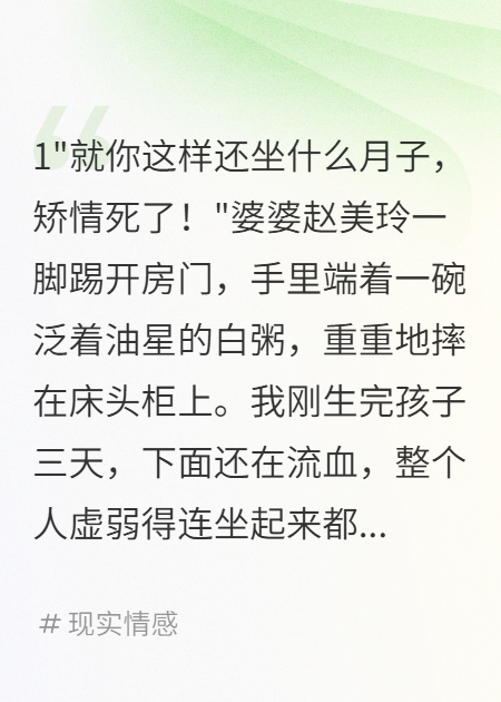 产后三天遭毒打，网友直播来救援