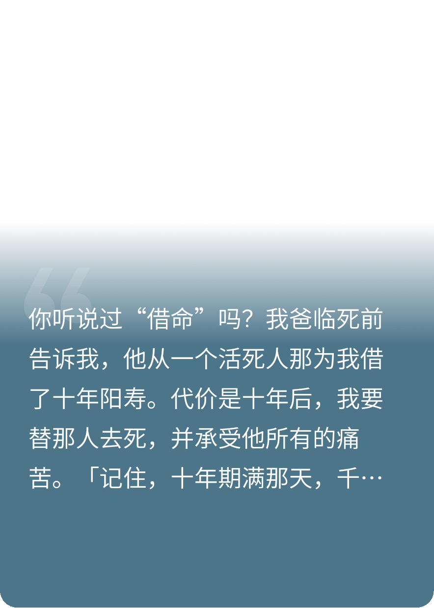 借命偿命