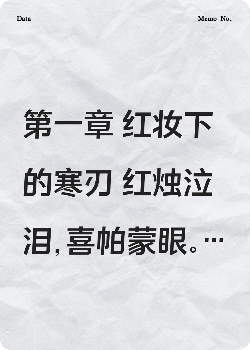 烬余昭昭