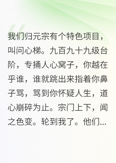 问心梯上，攻略疯批剧本