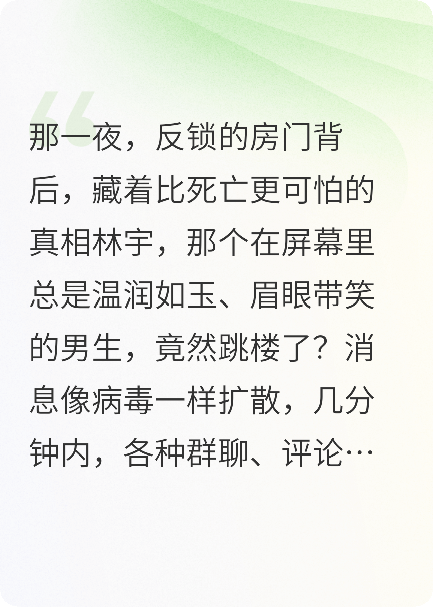 离奇死亡背后