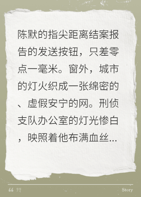 致命24小时：我的死亡循环是破案关键