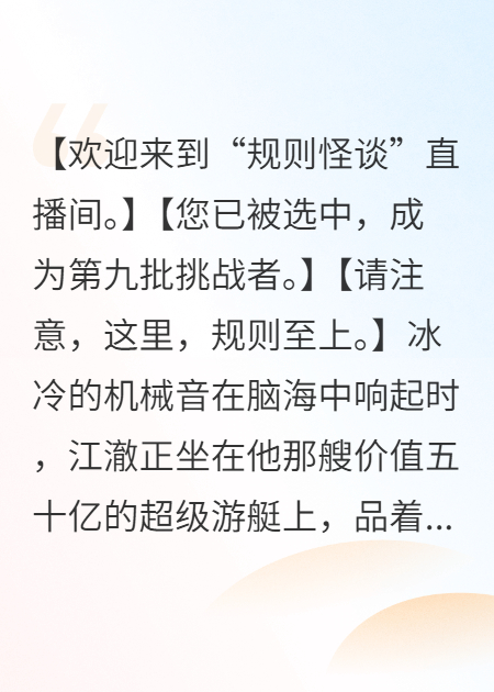 怪谈：开局钞能力，鬼都给我打工