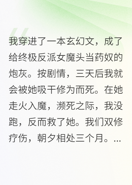 错救病娇，她提人头嫁我