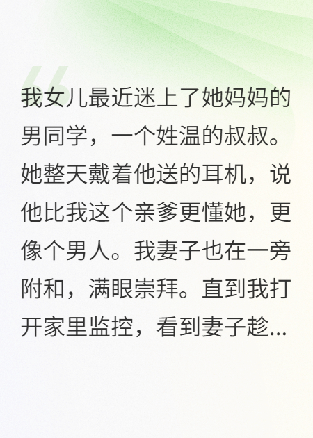 我把妻子的奸夫，送去了南极两年
