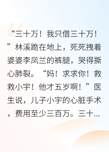 家务返现：婆婆骂我越勤我越富