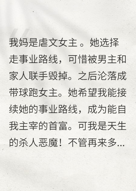 杀手白月光