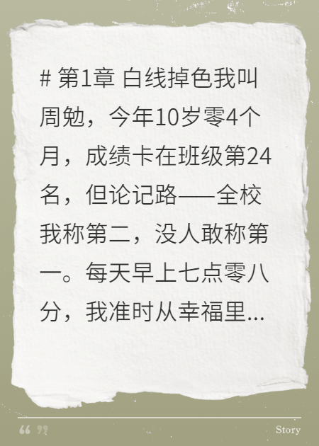 空中斑马线