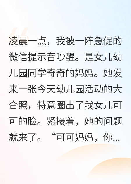 凌晨一点，同学妈妈问我女儿为什么不笑