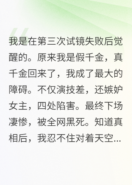我在娱乐圈当充电宝的日子