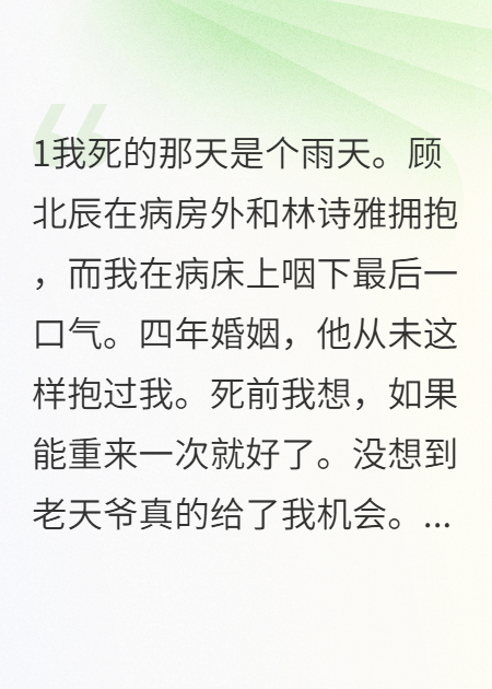两世夫妻一世仇