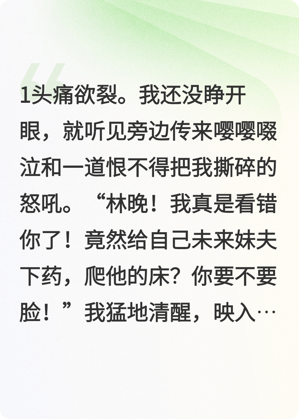 甩了渣男后，首富他当场求婚