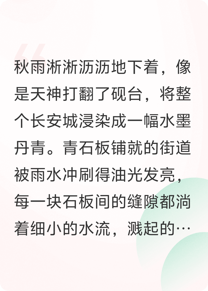 将夜：囚心