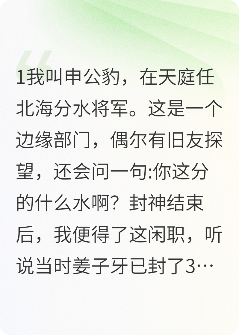 北海阿豹