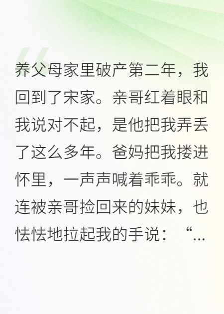 全家偏爱养女，我随养父母远赴东南亚