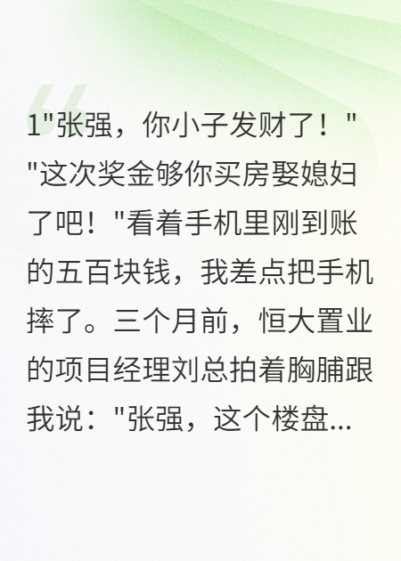 包工头的翻身仗