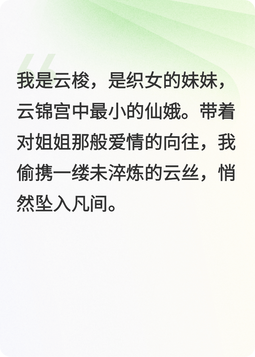 怀揣憧憬的我，遇到凤凰男