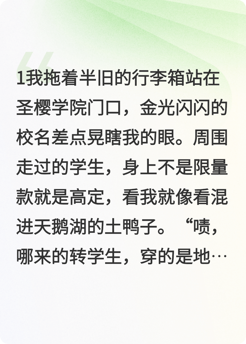 开学扔了我的馒头，期末他跪求我别跑