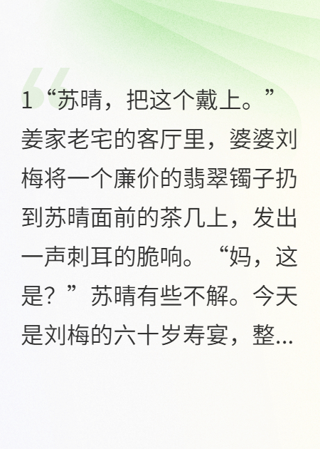 弃妇？不，是全球首富！