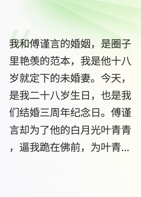他的白月光，差点要了我的命