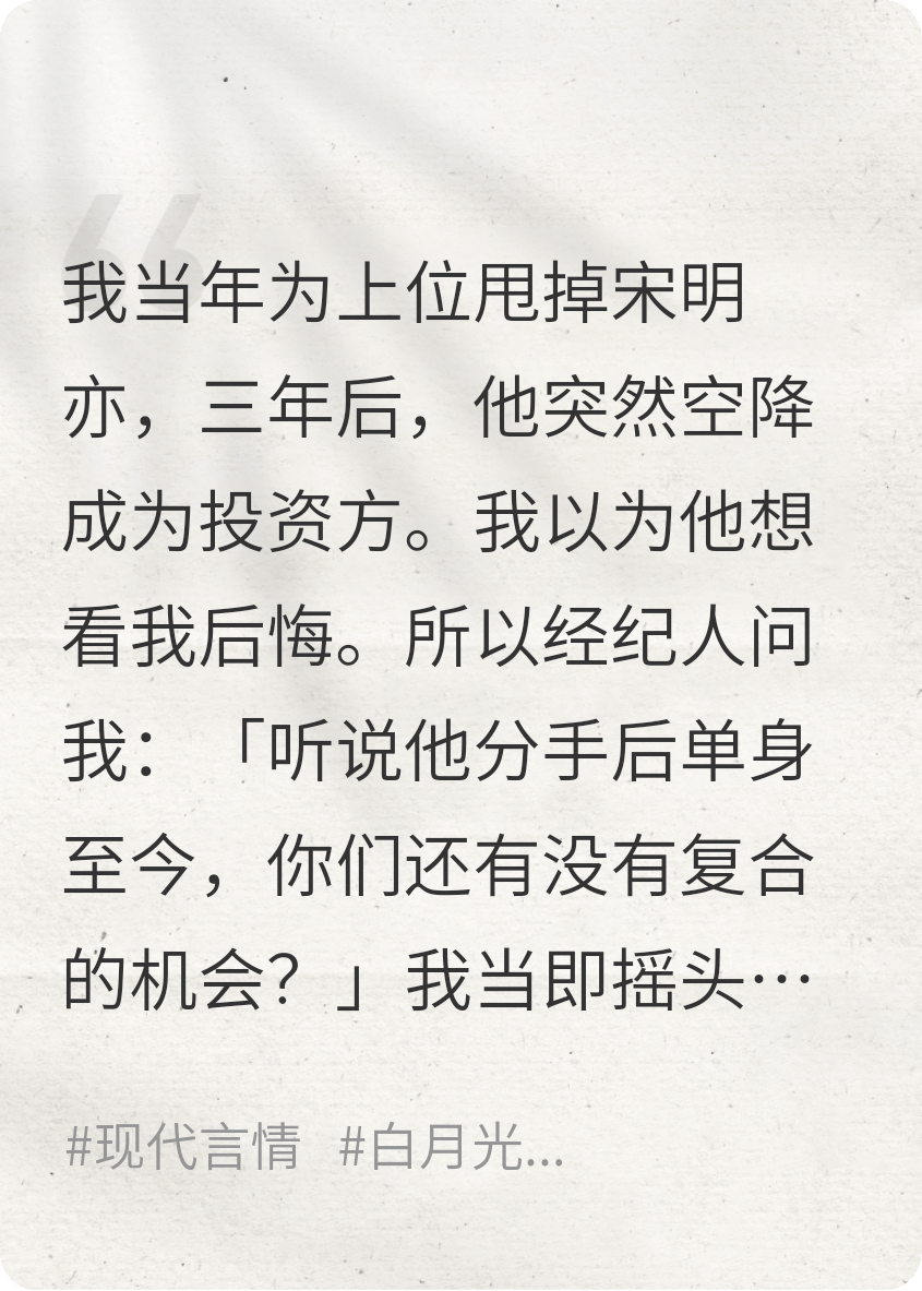 前男友非要我吃回头草