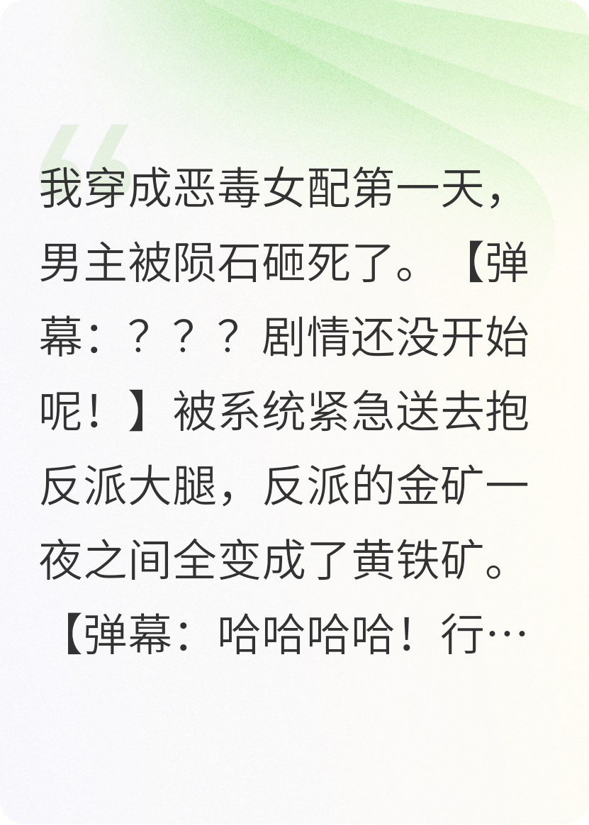 我去无限流当BUG修复器