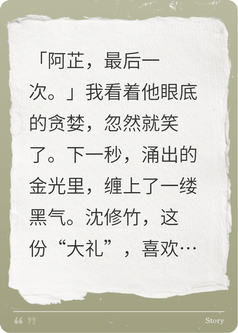 气运被夺后我让渣男家破人亡