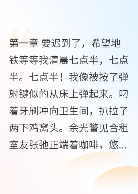 我的嘴开过光，但没长脑子