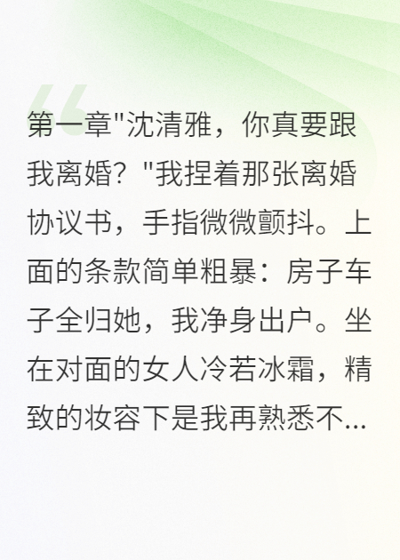 离婚协议签完前妻跪地求饶