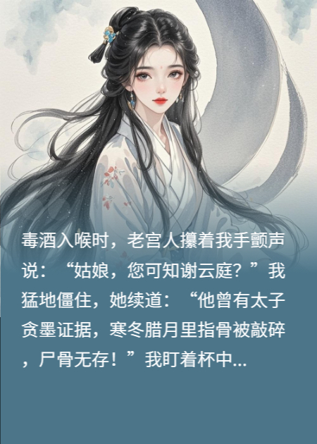 玉兰烬：重生不负少年郎