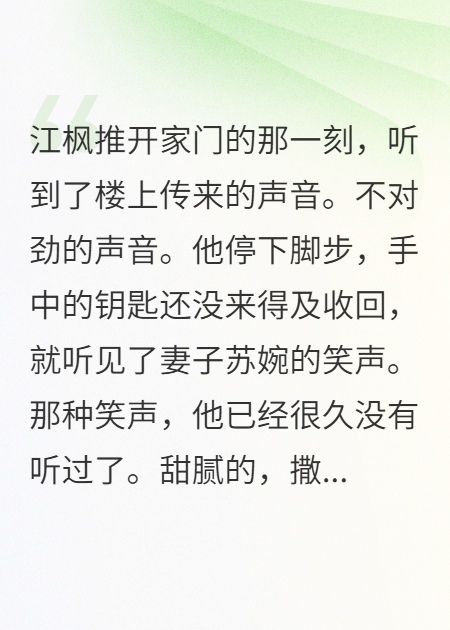 抓到妻子偷情现场，小三竟然也被绿了