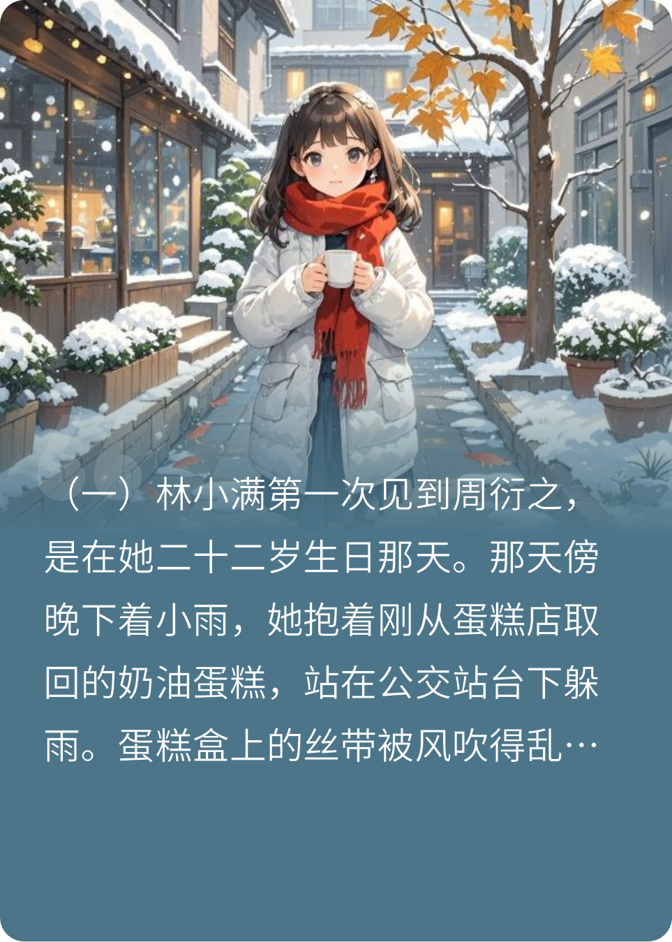 长街暖阳