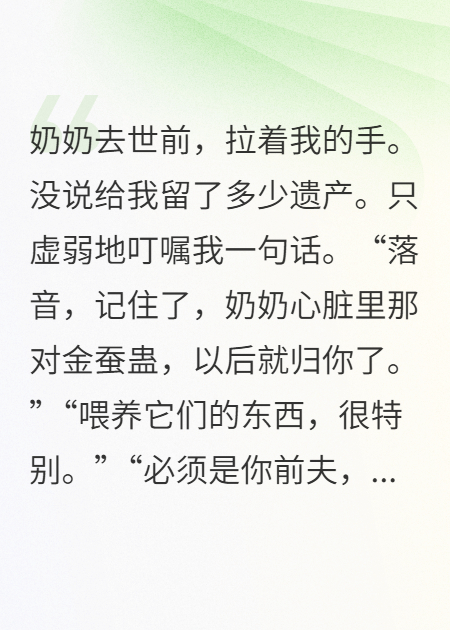 离婚后，为养蛊必须让前夫哭