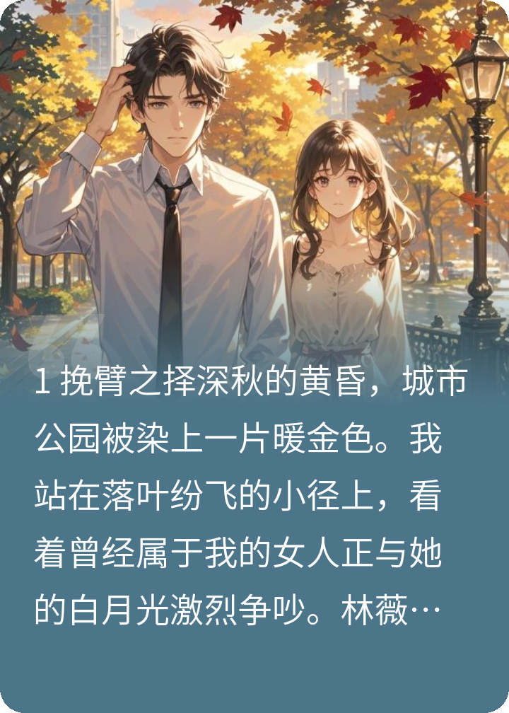 小姨子在等我