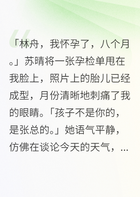 我送外卖三年，妻子竟是集团太子爷