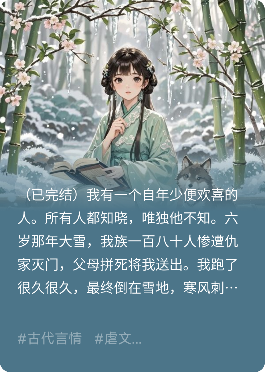 我有一个自年少便欢喜的人