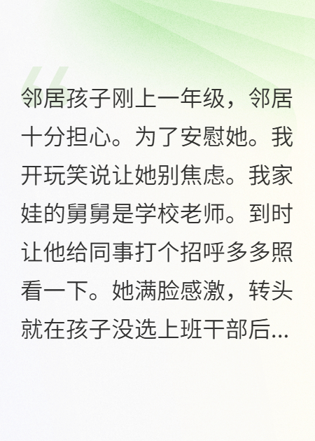 邻居靠我悲剧爆红？送她全网黑!