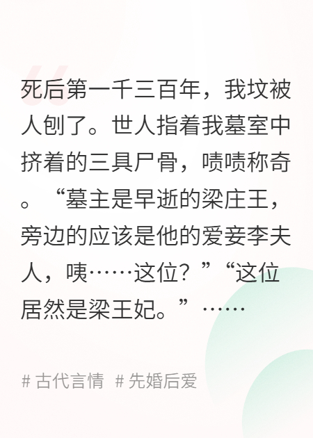 王妃她只想熬死我
