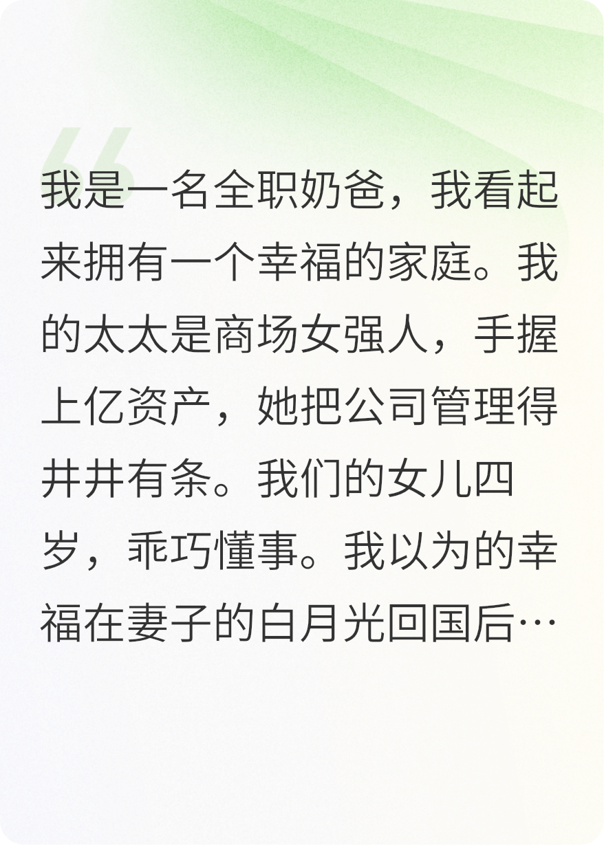 当女儿被妻子和她的白月光关进汽车后备箱后
