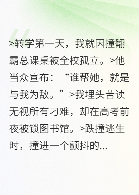 为她破戒：总裁的赎爱赌约